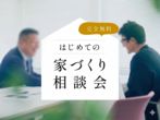 《松山市古三津》③号地『ふたり並べる洗面台とファミリーカウンターのあるいえ』のメイン画像