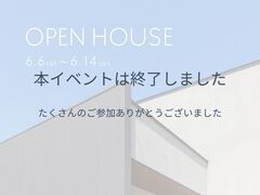 【岩出市】『性能とデザイン』どちらも妥協しない家づくり｜完成見学会のメイン画像
