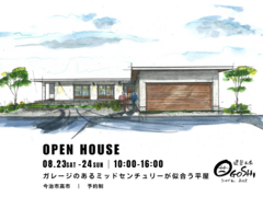 ★今治市見学会★ガレージのあるミッドセンチュリーが似合う平屋のメイン画像
