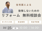 家づくり勉強会＠コメダ珈琲店 津山院庄店のメイン画像