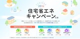 藤波 自然回帰の家（埼玉県上尾市）完成見学会のメイン画像