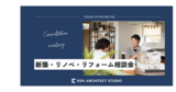 【５L　One-Story House】完成見学会　戸建平屋住宅のメイン画像