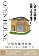 家族を守るタイルの住まいのメイン画像