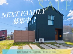 NEXT FAMILY募集中！のメイン画像