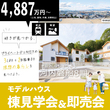【特典あり】オーベルジュコート河内磐船8期　プラン総選挙開催！のメイン画像