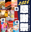 「理想の土地・間取りを見つけよう」不動産フェア開催！のメイン画像