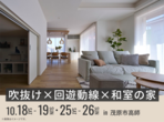 市原展示場　土地フェス®2024のメイン画像