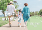 分譲地情報のメイン画像