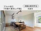 茂原　モデルハウスのメイン画像