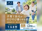 アイギャラリー那覇｜来場予約　のメイン画像