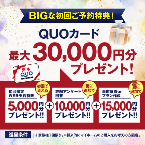 【参加無料】地震の揺れを半分に？！減震装置体験★のメイン画像