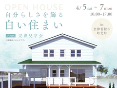自分らしさを飾る白い住まいのメイン画像