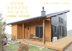 福岡県飯塚市：4日間限定完成見学会のメイン画像