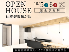 【赤磐市桜が丘】お施主様邸見学会 アイランドキッチンのまわりに家族が集まる家のメイン画像