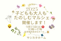 たのしむマルシェのメイン画像