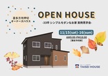 【喜多方市】ヤマダホームズの住宅相談会 のメイン画像