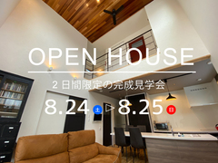 完成見学会 - 摂津市正雀本町のメイン画像