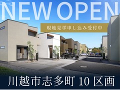 【全10区画】川越市志多町に、新しい街がついに誕生！のメイン画像