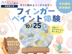久留米展示場　スキップフロアを見に行こう！　予約ページのメイン画像
