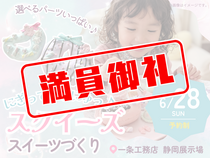 にぎって、むにゅっ♪スクイーズスイーツづくり【静岡展示場】のメイン画像