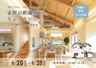 【夢ハウス】 ＼完成見学会／ In沖縄市照屋地内のメイン画像