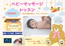 KKT荒尾展示場　ベビーマッサージレッスン👶🍼のメイン画像