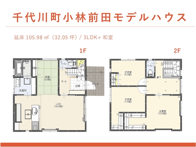 【 亀岡市千代川町 】モデルハウス見学会　”ホッとする暮らし”の間取り画像
