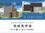 【補助金対象】平屋｜ウッドデッキのある、自然とつながるやすらぎの家＠糸島市志摩師吉のメイン画像
