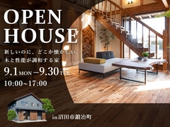 モデルハウス見学会のメイン画像