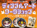 【井上町】モデルハウス見学会のメイン画像