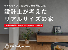 倉敷市神田まちかどモデルハウスOPEN！イベント開催✨のメイン画像