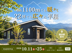 【松本市筑摩】わが家流の工夫あふれる和モダンハウスのメイン画像
