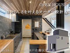 自分らしさを叶えるオーダー設計のメイン画像