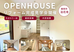 【リフォーム】豊岡市法花寺｜子育て世代のための快適リフォーム住宅のメイン画像