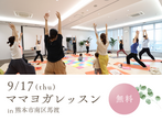 山鹿市鹿本町｜まちなかモデルのメイン画像
