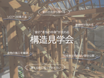 OPEN HOUSE~木×無機質のスタイリッシュな美容院兼住宅~＠加古川市尾上町口里＜完成見学会＞のメイン画像