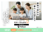 11月2日～10日　浜松市浜名区寺島　家事ラク導線！！趣味室のあるモダンな平屋のメイン画像
