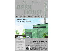 鶴岡市上山添完成見学会のメイン画像