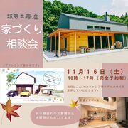 ＼キャンプ場でモデルハウス見学会／のメイン画像