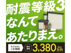 衝撃の「強コスパ」住宅、誕生！【田辺営業所】のメイン画像