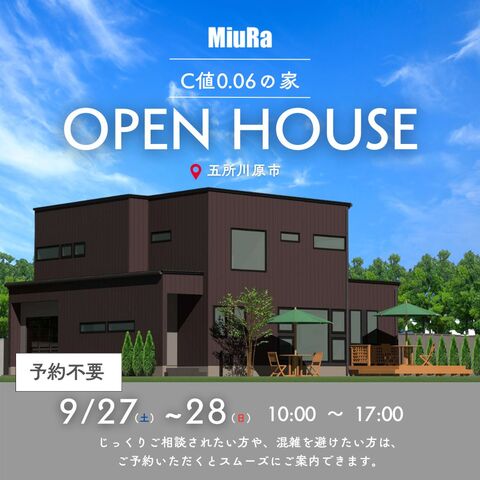 9/27（土)・9/28（日）OPEN HOUSE　■ご予約不要／五所川原市のメイン画像