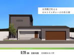 【オーナーズハウス見学会】白を基調としたパッシブ住宅のメイン画像