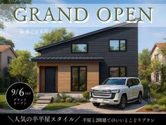 【ニコニコ住宅米子店】車尾Ⅱ｜グランドオープンのメイン画像