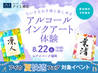 アイパーク福岡　ちいさなお子様と楽しめる！アルコールインクアート体験のメイン画像