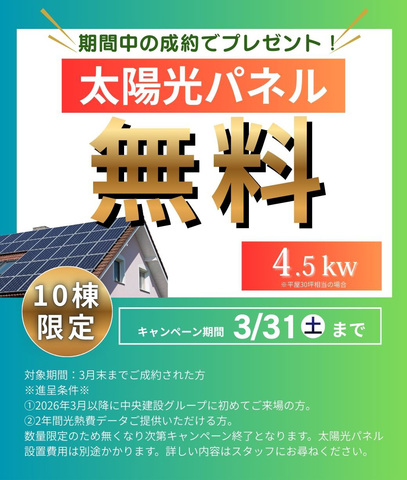 【浜田店】家づくり・土地相談会のメイン画像