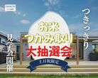 家事分担でもっと仲良くなれる４タイプで選ぶ快適ライフ体験会のメイン画像