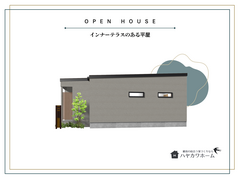 光と開放感に満ちた34坪の平屋のメイン画像