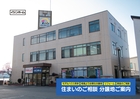 住まいのご相談・分譲地ご案内のメイン画像
