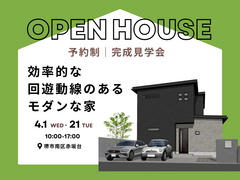 【赤坂台】効率的な回遊動線のあるモダンな家のメイン画像