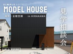 モデルハウス見学相談会のメイン画像